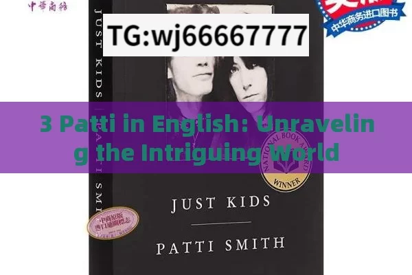 3 Patti in English: Unraveling the Intriguing World