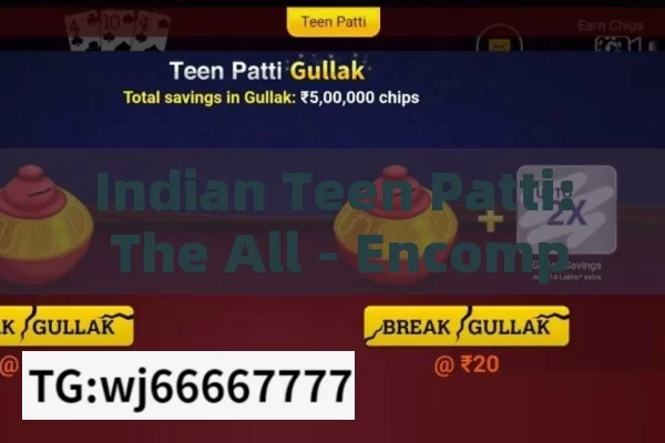 Indian Teen Patti: The All - Encompassing Card Game in India