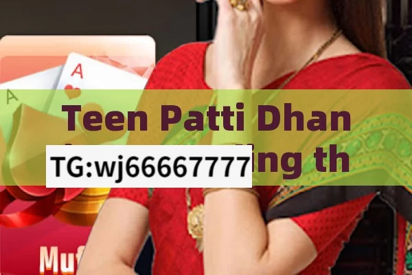 Teen Patti Dhani: Unraveling the Magic of Indias Popular Card Game