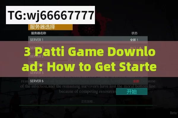 3 Patti Game Download: How to Get Started and Why Its So Popular?