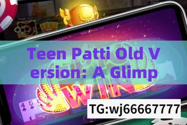 Teen Patti Old Version: A Glimpse into the Traditional Card Game