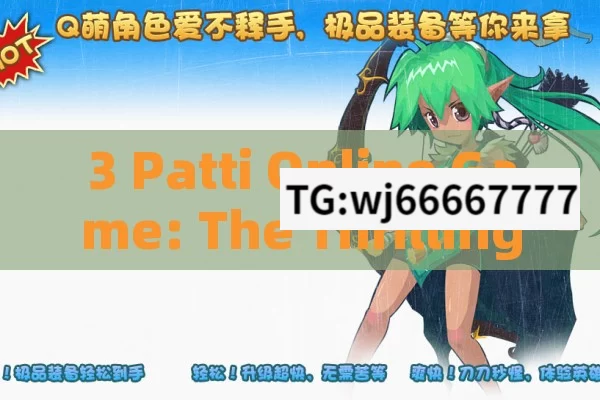 3 Patti Online Game: The Thrilling Card Game in the Digital Realm