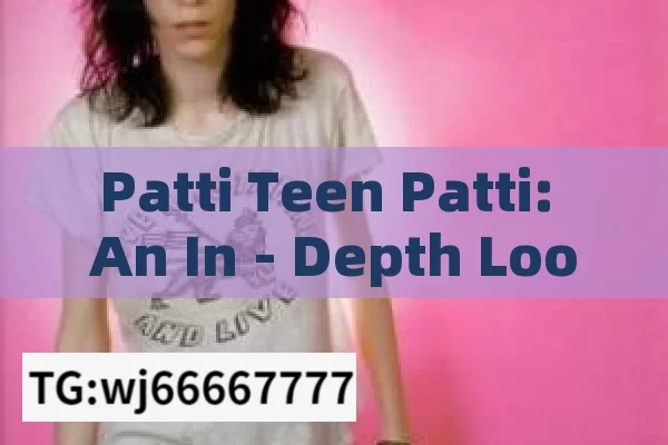 Patti Teen Patti: An In - Depth Look