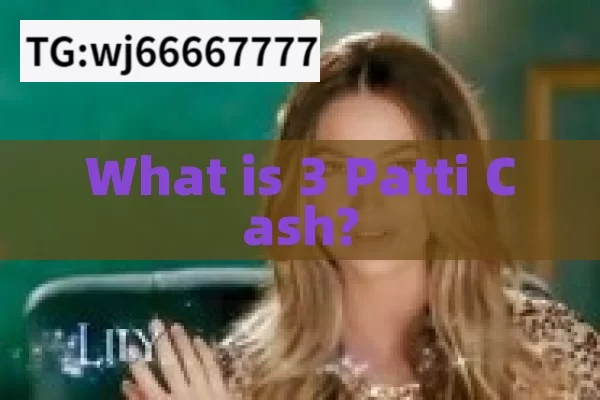 What is 3 Patti Cash?